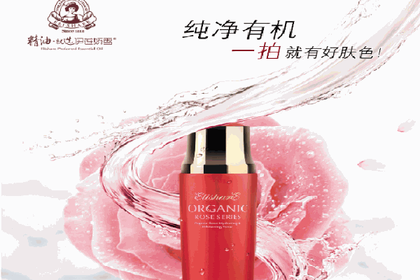 伊莲娇雪护肤品